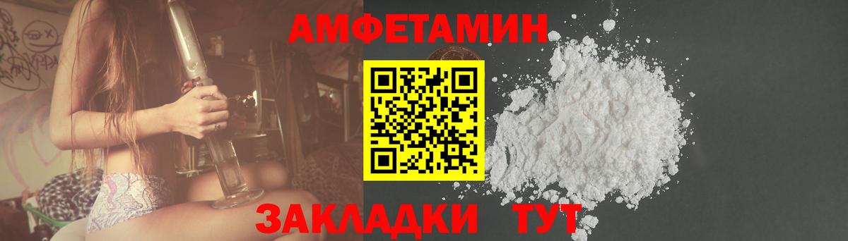 АМФЕТАМИН VHQ  АМФ  Балаково  Вход с VPN 