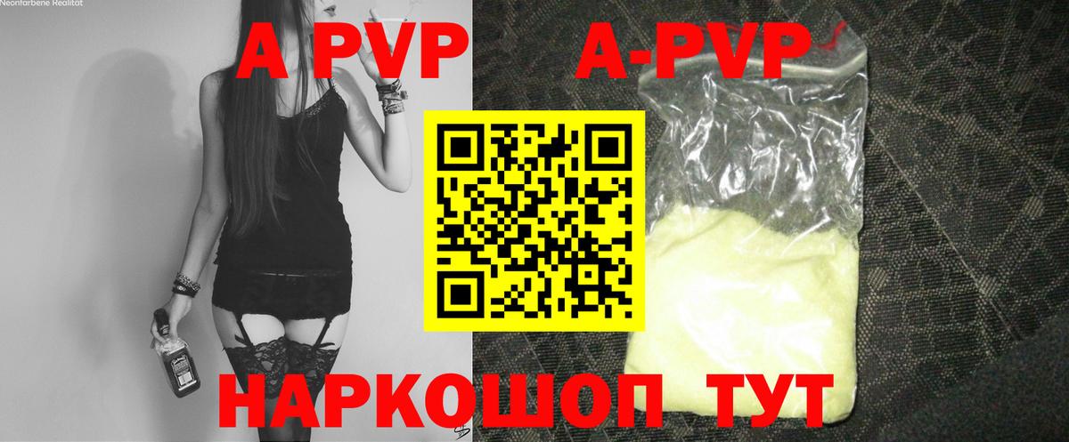 дарнет шоп  Вход с VPN  Alpha PVP кристаллы  Балаково  А ПВП СК 