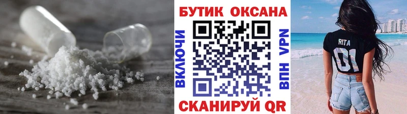 нарко площадка состав  купить закладку  Балаково  БУТИРАТ бутик 