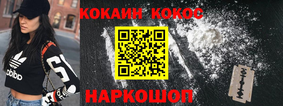 COCAIN Columbia Балаково