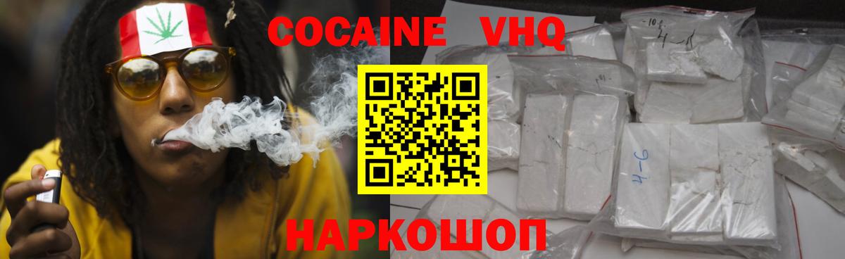Cocaine 99%  Cocaine 99%  Вход с VPN  Балаково 