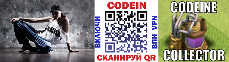 Кодеиновый сироп Lean напиток Lean (лин) Балаково