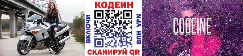 KRAKEN ссылка  купить наркоту  Балаково  Кодеин напиток Lean (лин) 