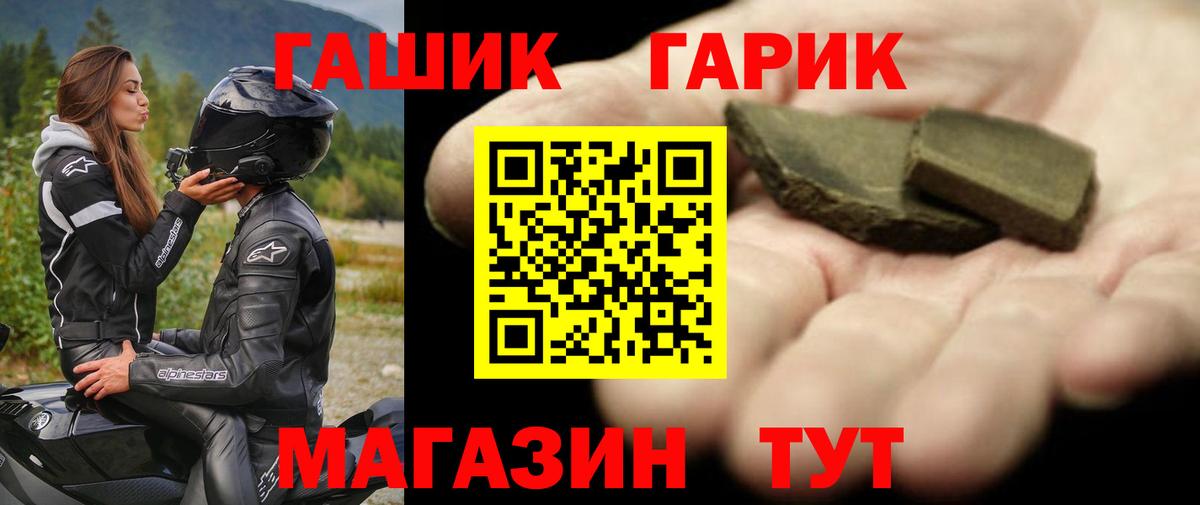 ГАШИШ гашик Балаково