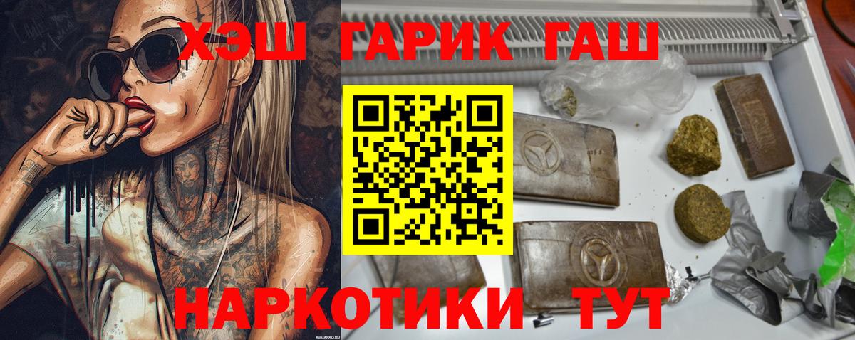 Балаково  ГАШ AMNESIA HAZE  Вход с VPN 