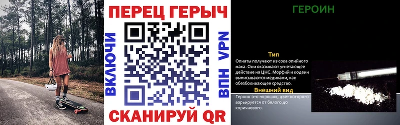 Героин хмурый Балаково