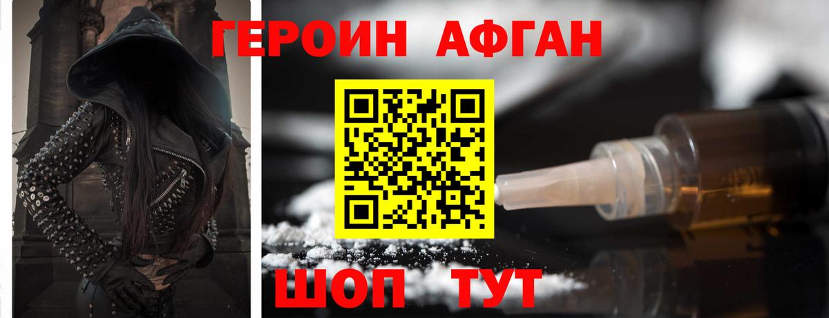 ГЕРОИН Heroin  ГЕРОИН  Балаково  Вход с VPN 
