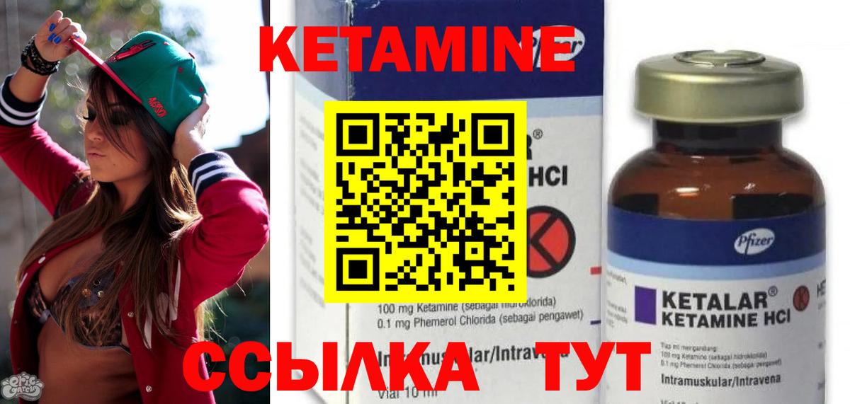 Балаково  Кетамин VHQ  Вход с VPN 