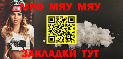 меф Аргун