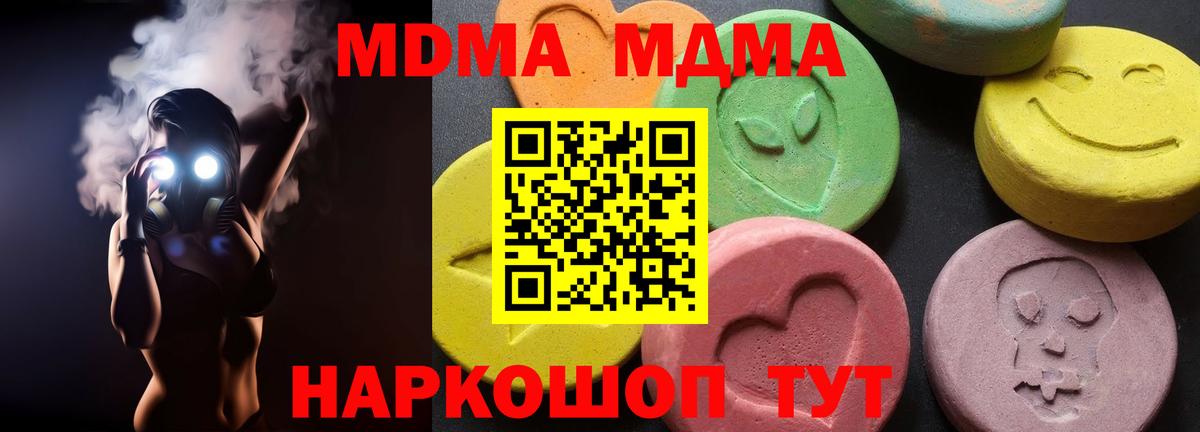 МДМА кристаллы Балаково