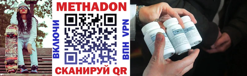 наркотики  Балаково  Метадон methadone 