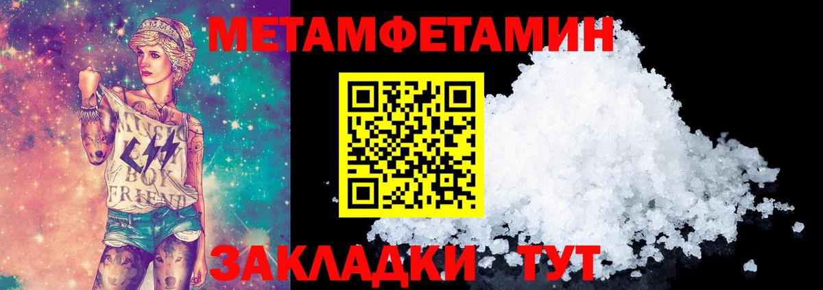 Метамфетамин пудра Балаково