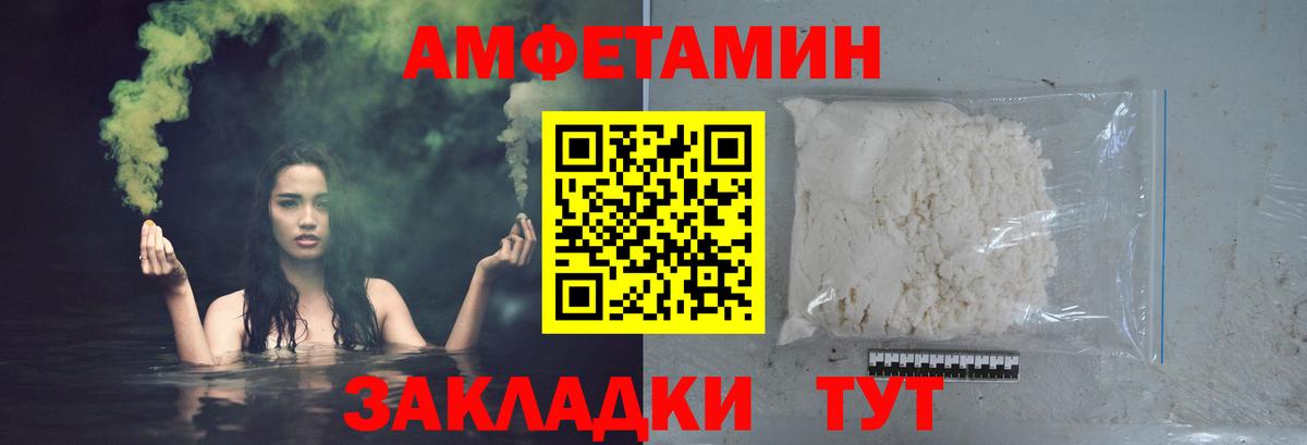 Балаково  Первитин Декстрометамфетамин 99.9%  Первитин Декстрометамфетамин 99.9%  Вход с VPN 