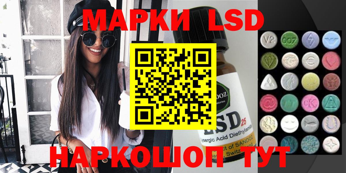 Наркотические марки 1500мкг Балаково