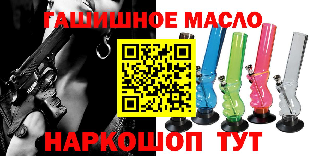 ТГК THC oil  Вход с VPN  Балаково 
