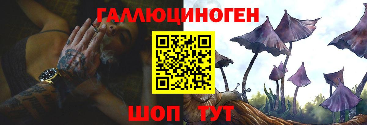 Галлюциногенные грибы Psilocybine cubensis  цена наркотик  Вход с VPN  Балаково  Галлюциногенные грибы мухоморы 
